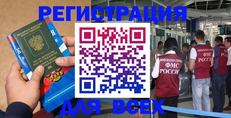 прописка поиск в Воронежской области