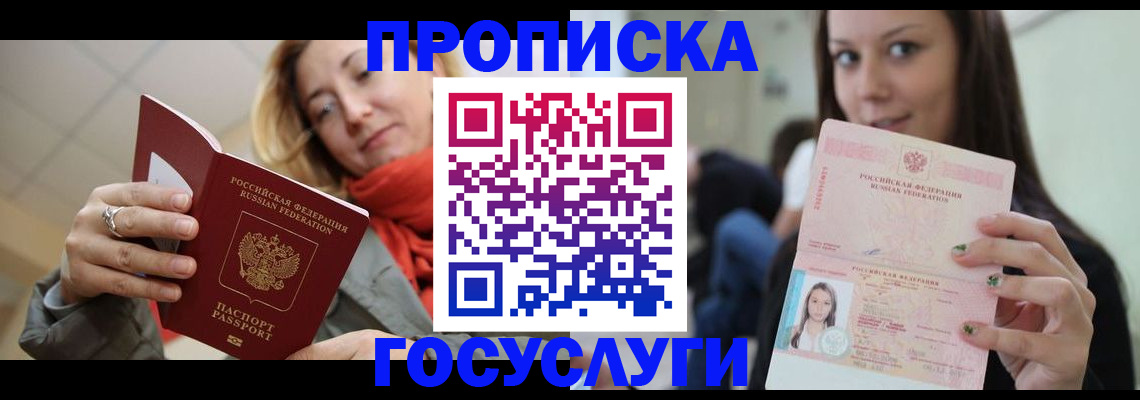 найти адрес прописки в Воронежской области